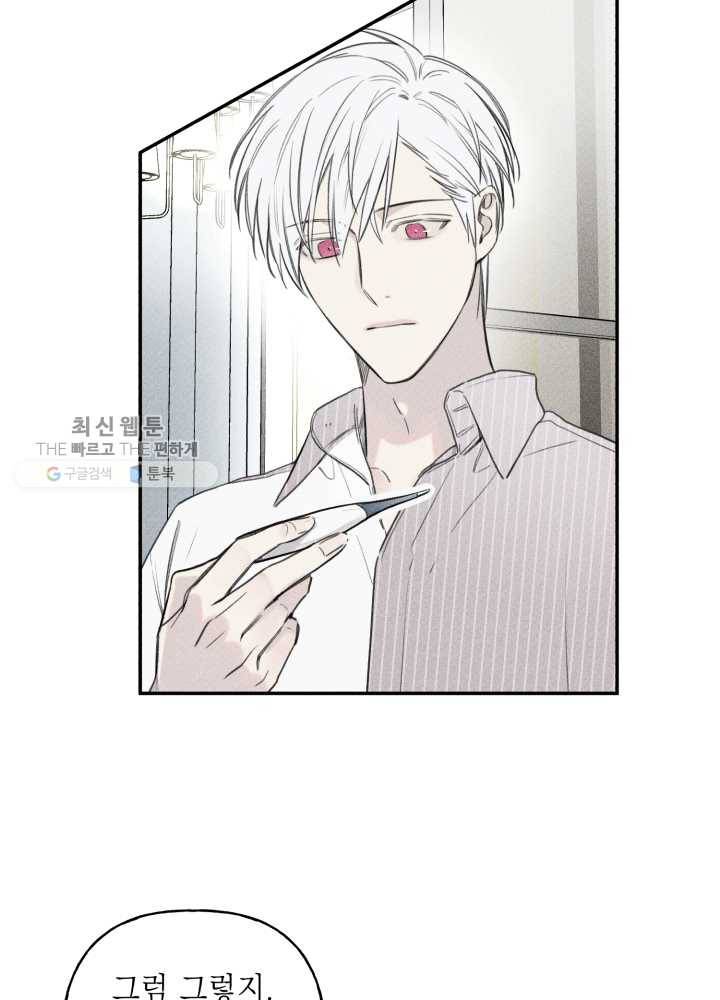 엔젤 버디 34화 12
