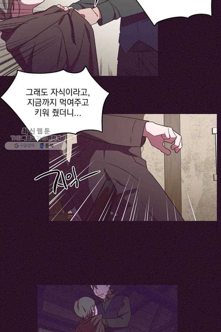 여왕의 나라 26화 4