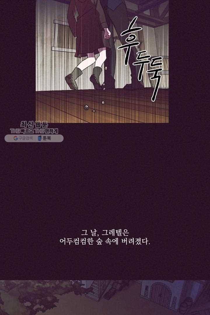 여왕의 나라 26화 5