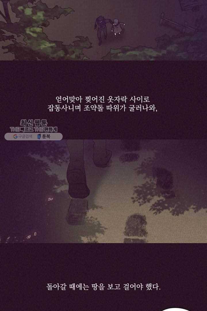여왕의 나라 26화 6