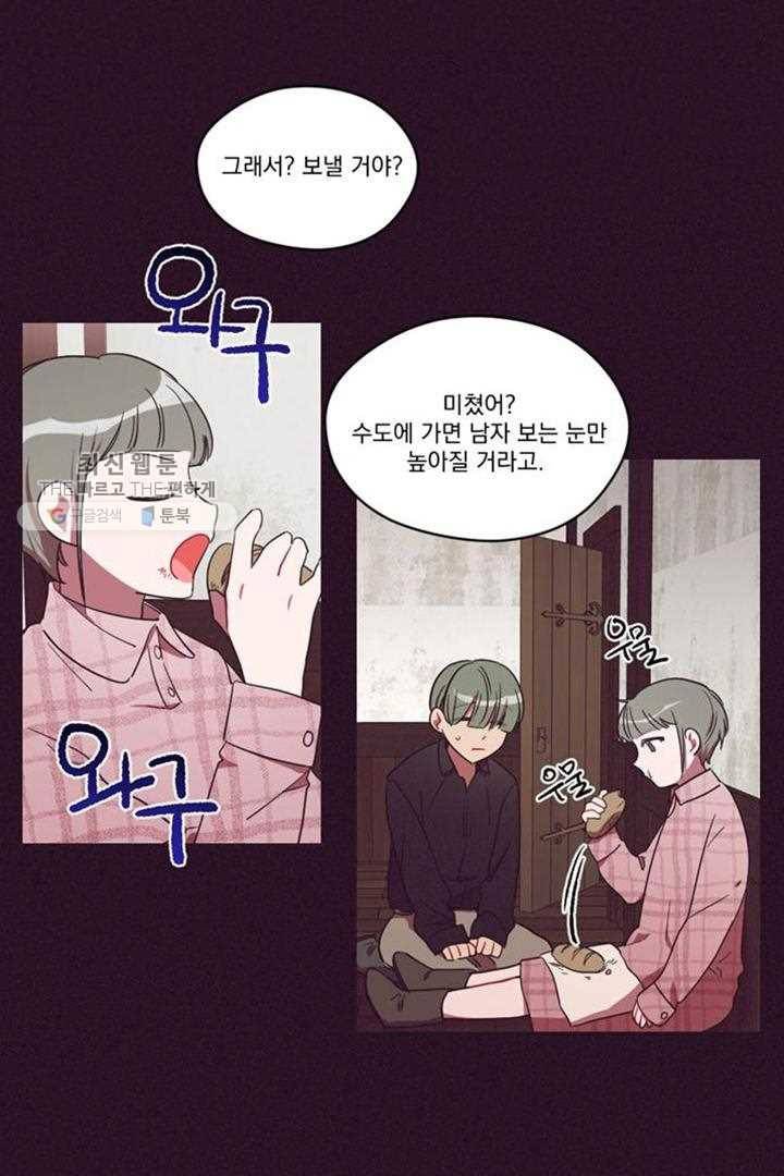 여왕의 나라 26화 8