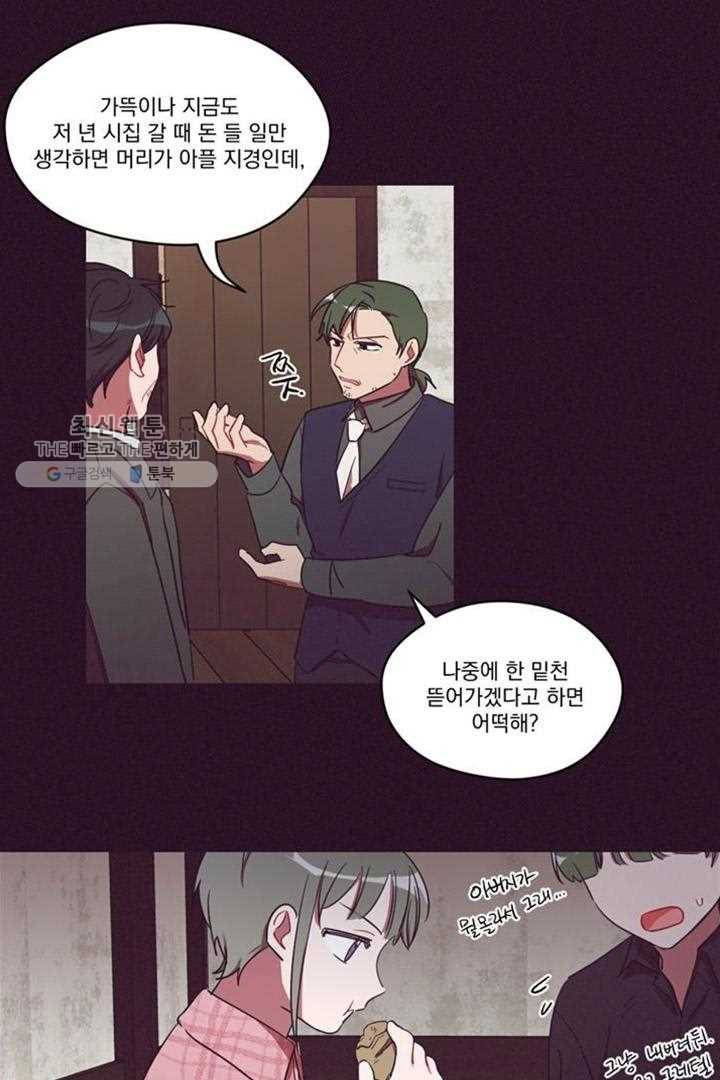 여왕의 나라 26화 9