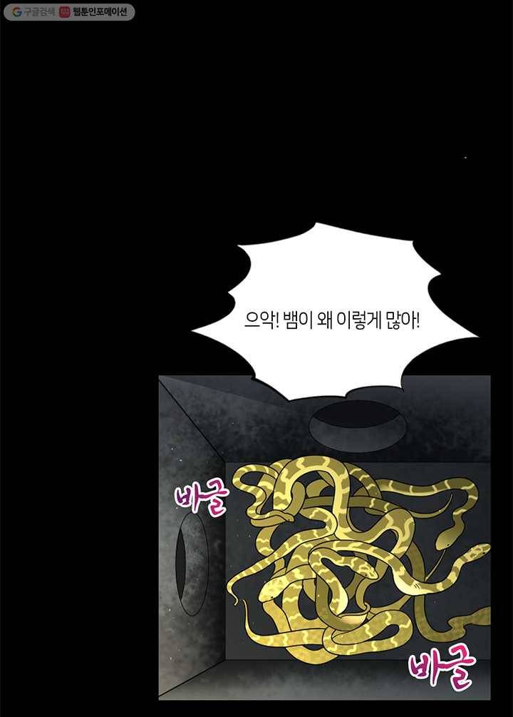 이발사 26화, 칠보기모 (3) 5