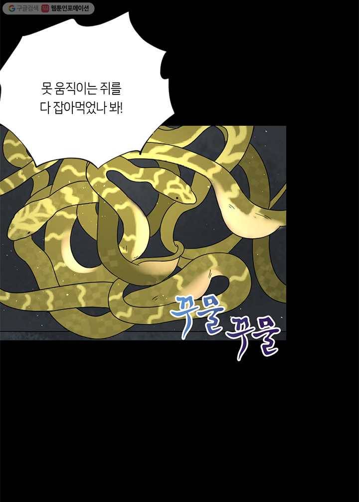 이발사 26화, 칠보기모 (3) 6