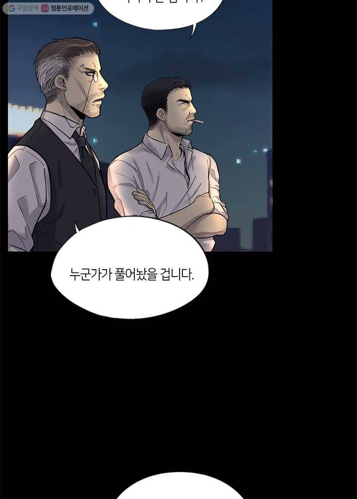 이발사 26화, 칠보기모 (3) 8