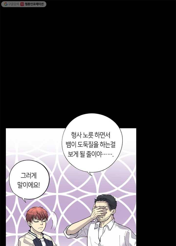 이발사 26화, 칠보기모 (3) 12