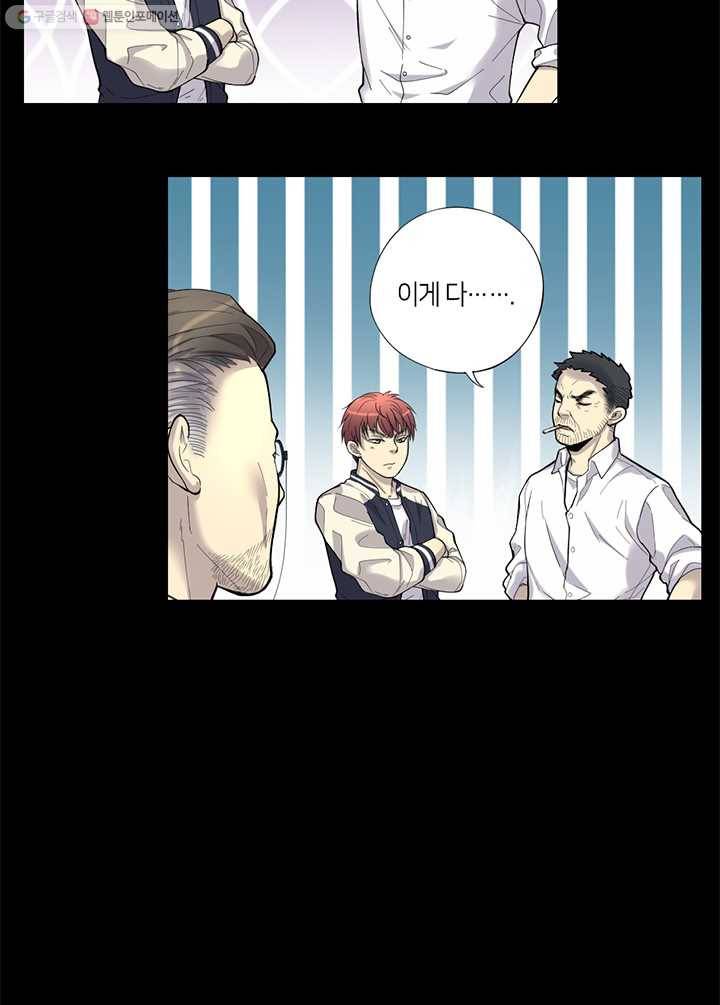 이발사 26화, 칠보기모 (3) 13