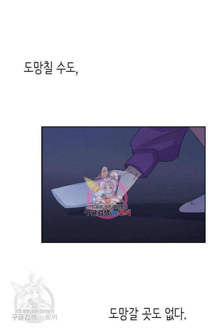 신사의 조건 24화 1