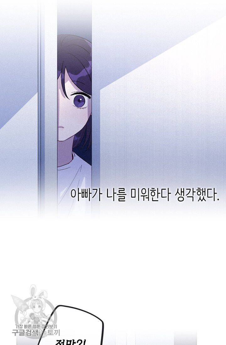 신사의 조건 24화 3