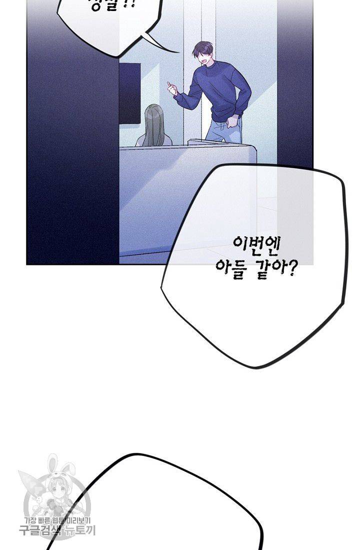 신사의 조건 24화 4