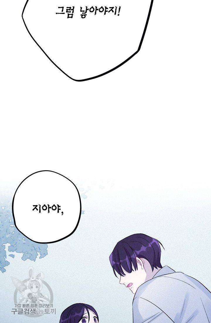 신사의 조건 24화 5
