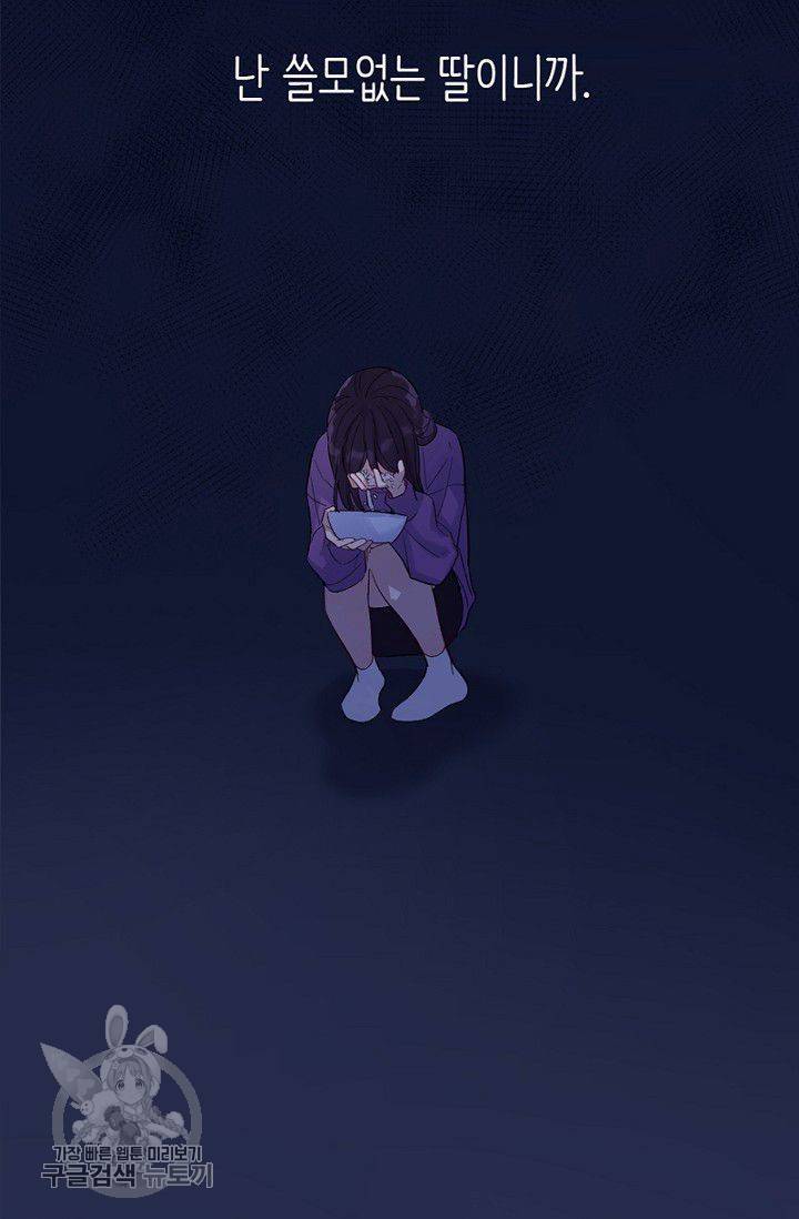 신사의 조건 24화 7