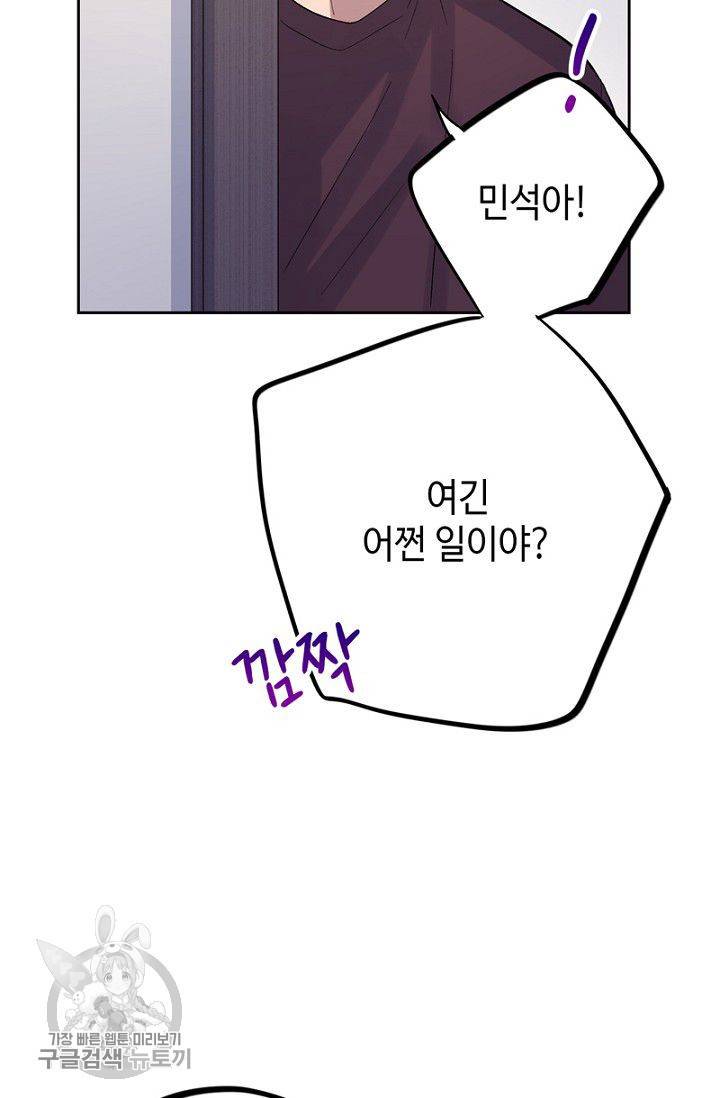 신사의 조건 24화 10