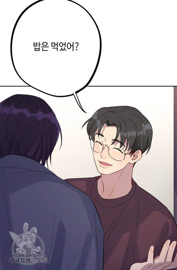 신사의 조건 24화 11
