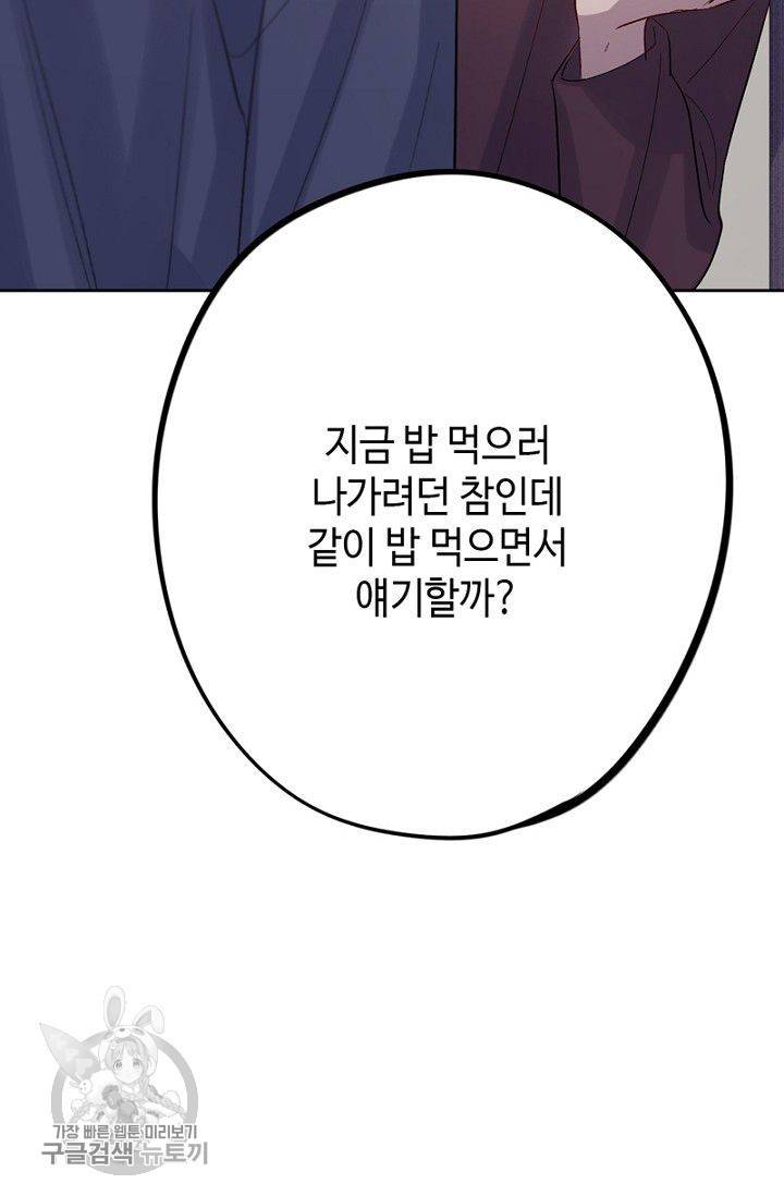 신사의 조건 24화 12