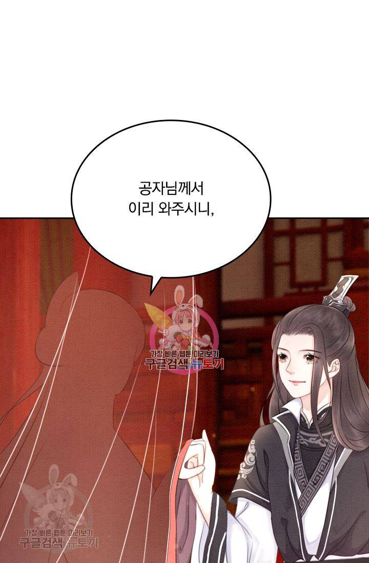 폭군이 내 새끼가 되었습니다 38화 1