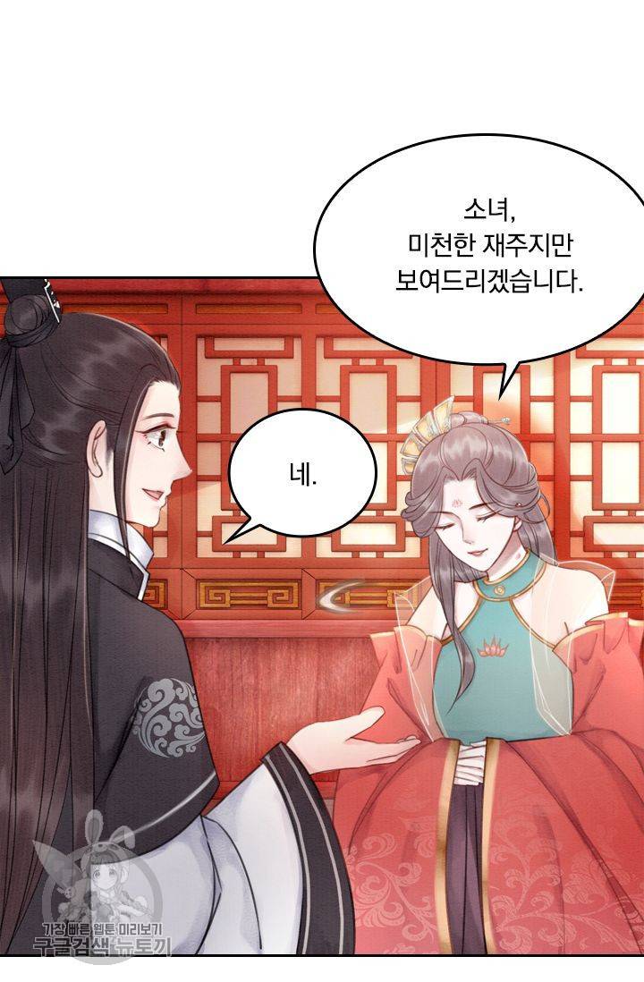 폭군이 내 새끼가 되었습니다 38화 8