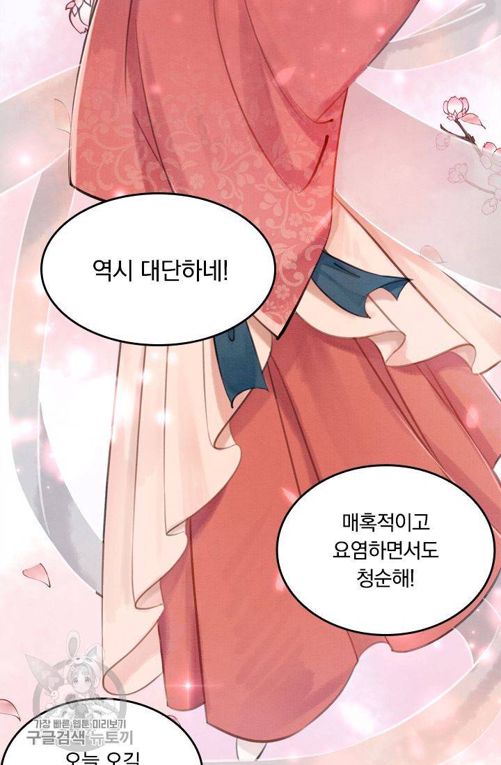 폭군이 내 새끼가 되었습니다 38화 11