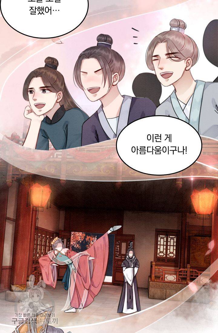 폭군이 내 새끼가 되었습니다 38화 12