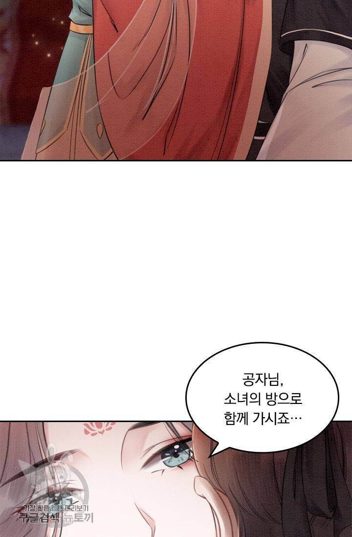 폭군이 내 새끼가 되었습니다 38화 21