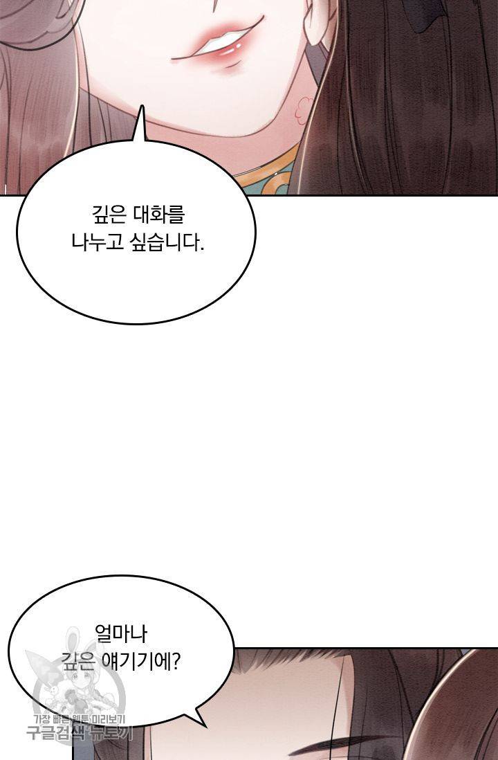 폭군이 내 새끼가 되었습니다 38화 22