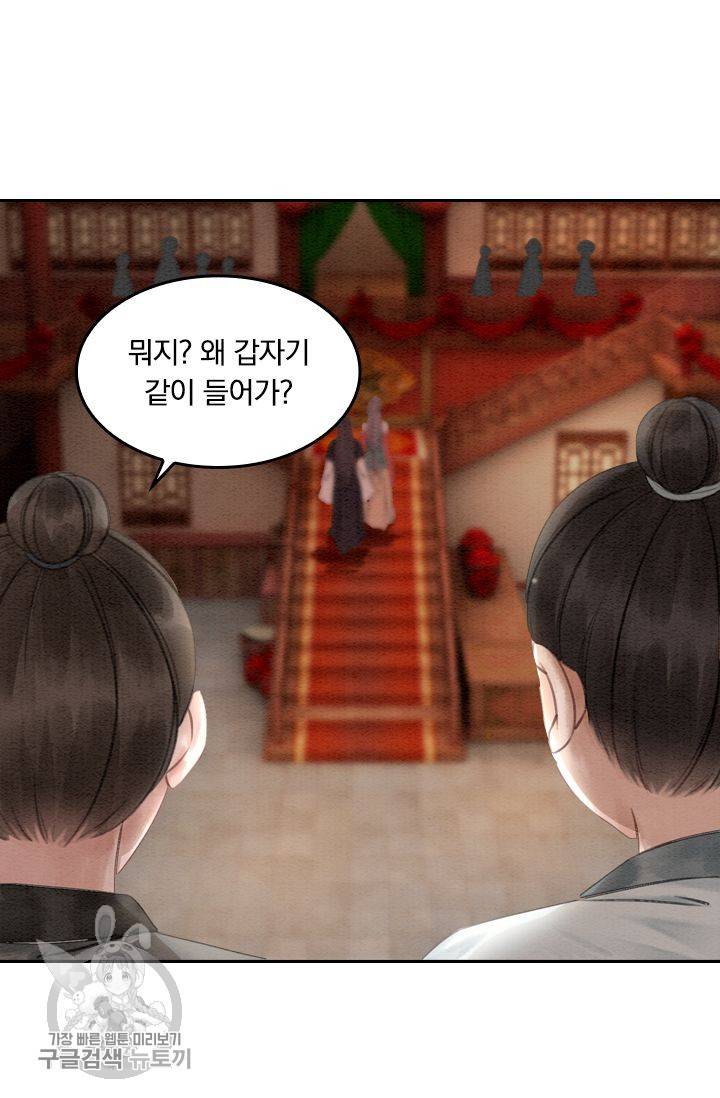 폭군이 내 새끼가 되었습니다 38화 25