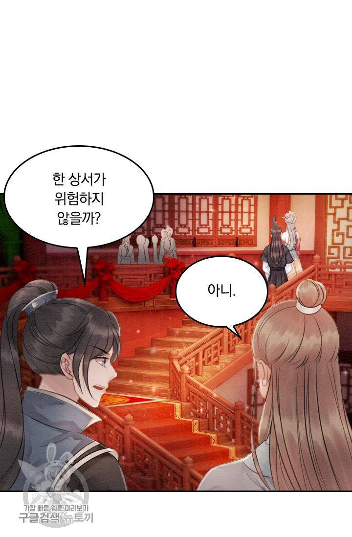 폭군이 내 새끼가 되었습니다 38화 26