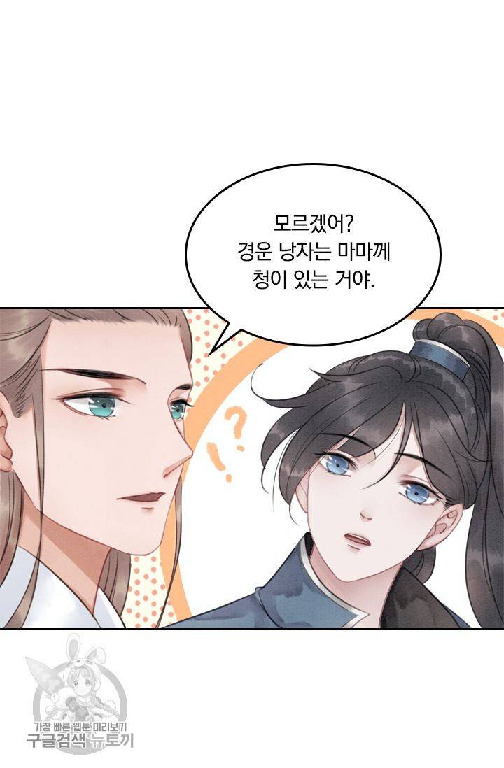 폭군이 내 새끼가 되었습니다 38화 27