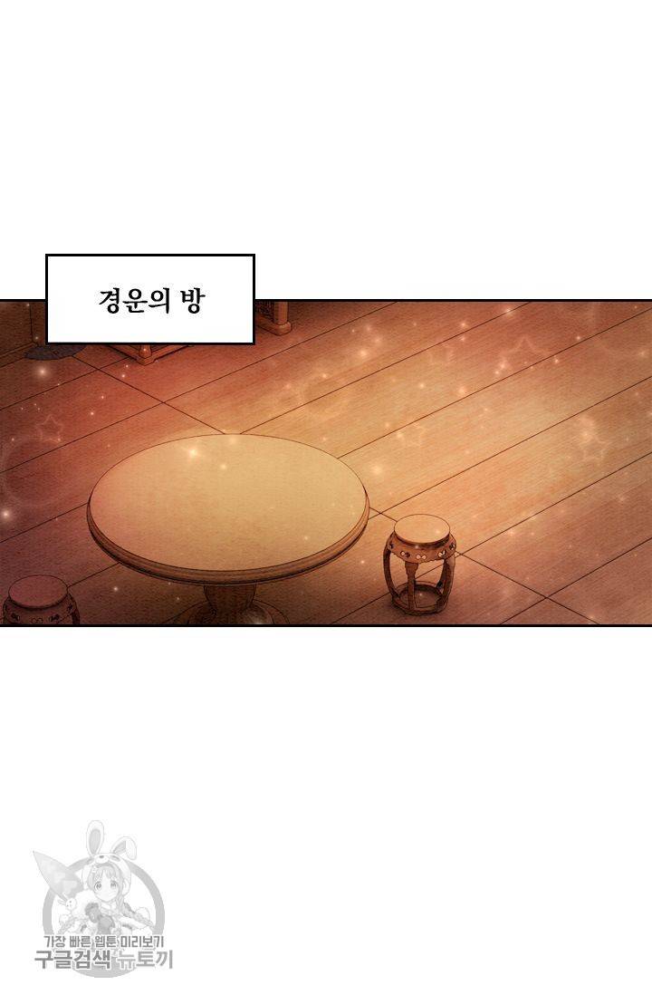 폭군이 내 새끼가 되었습니다 38화 28