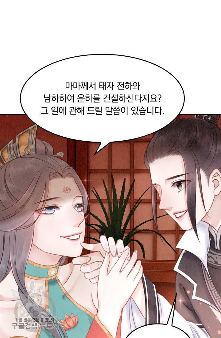 폭군이 내 새끼가 되었습니다 38화 35