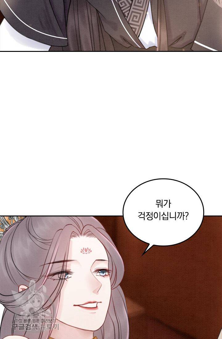 폭군이 내 새끼가 되었습니다 38화 42