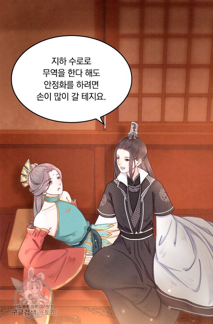 폭군이 내 새끼가 되었습니다 38화 44