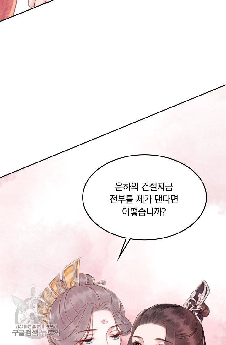 폭군이 내 새끼가 되었습니다 38화 47
