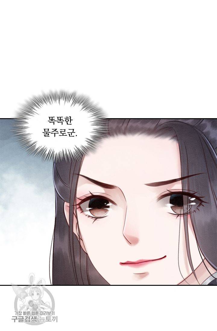 폭군이 내 새끼가 되었습니다 38화 49