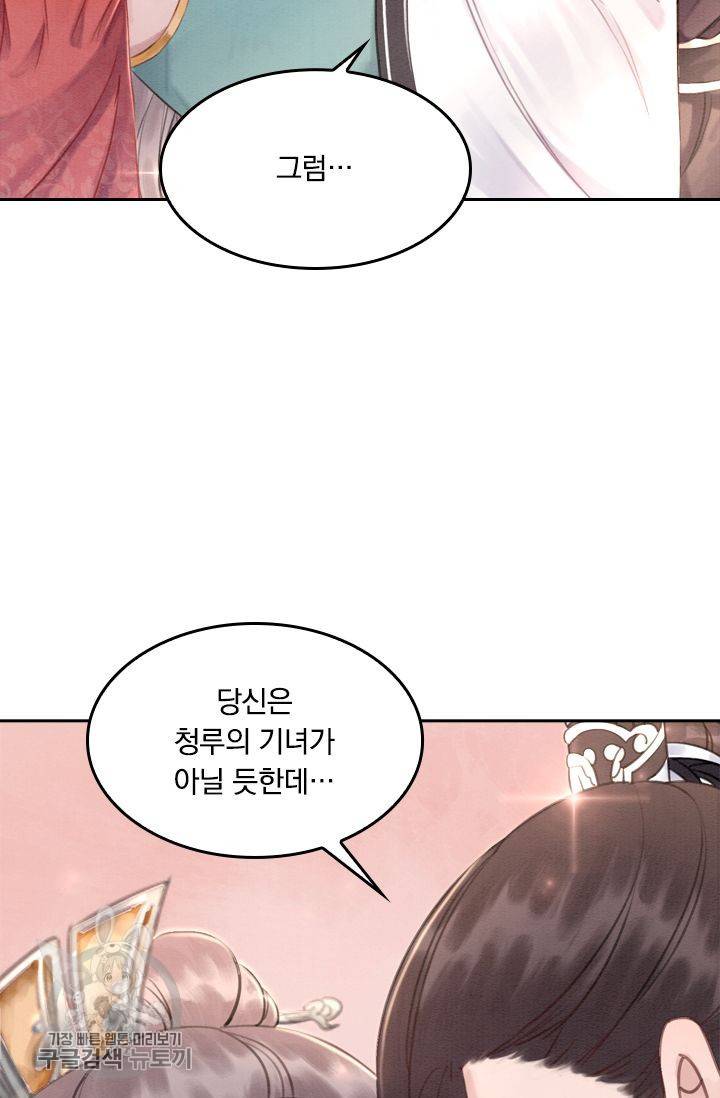 폭군이 내 새끼가 되었습니다 38화 51