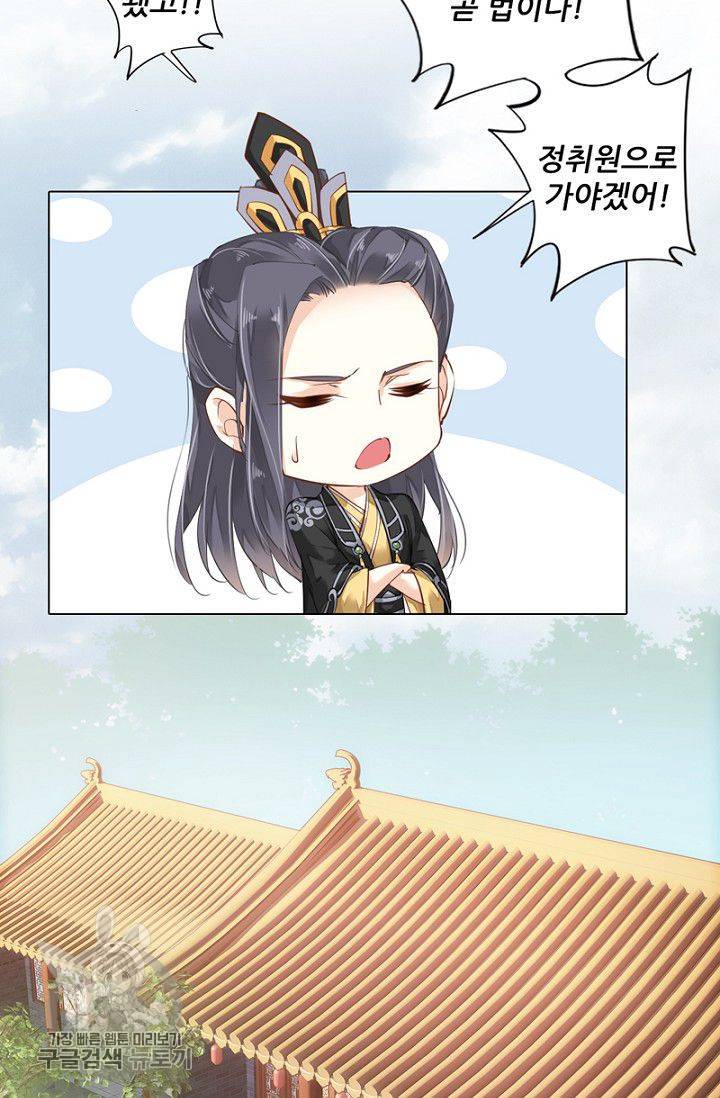 위황후, 궐을 쓰다 37화 5
