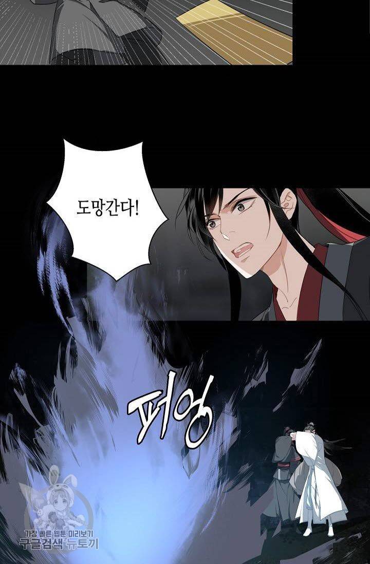 마도조사 64화 3