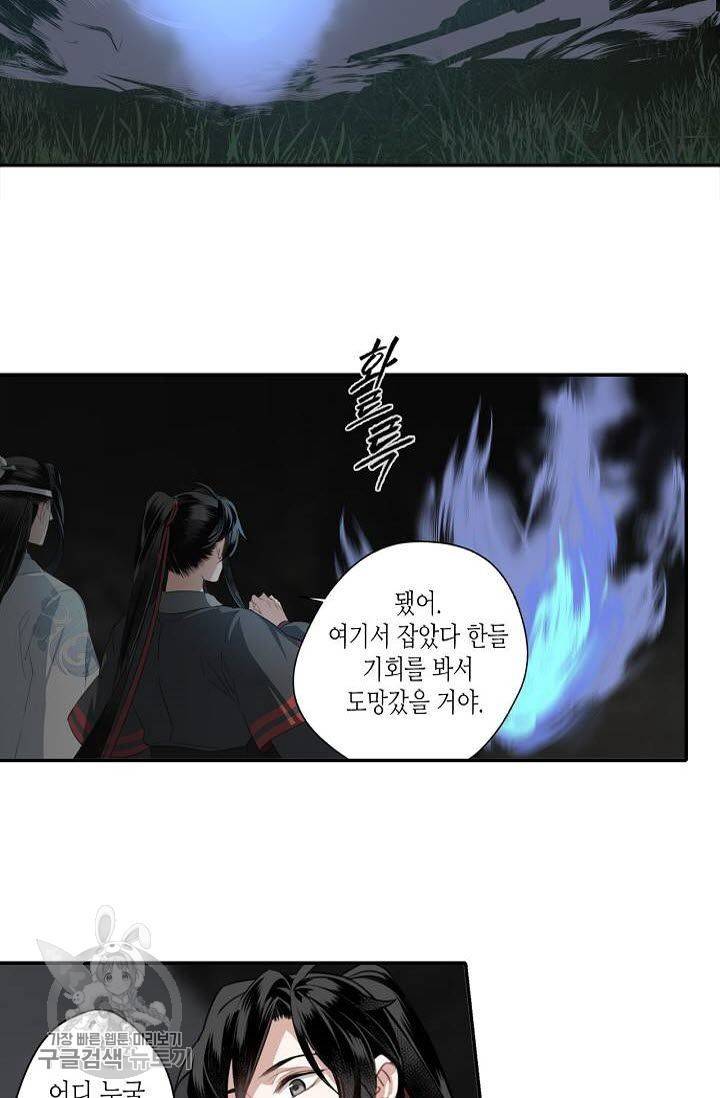 마도조사 64화 4