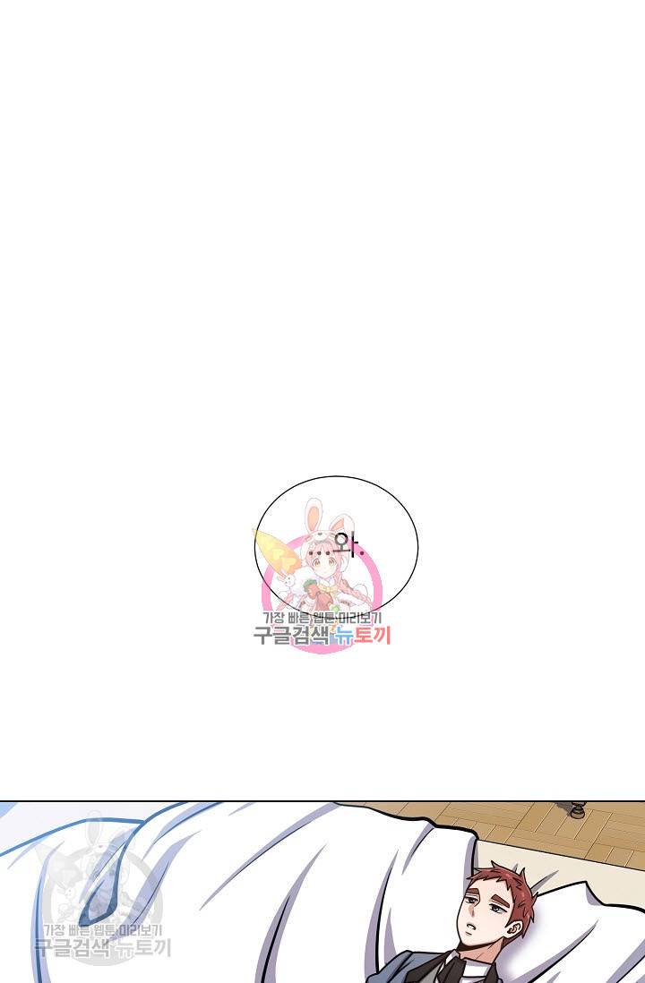 새비지 가든 32화 1