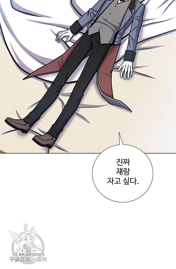 새비지 가든 32화 2