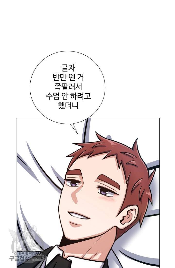 새비지 가든 32화 3