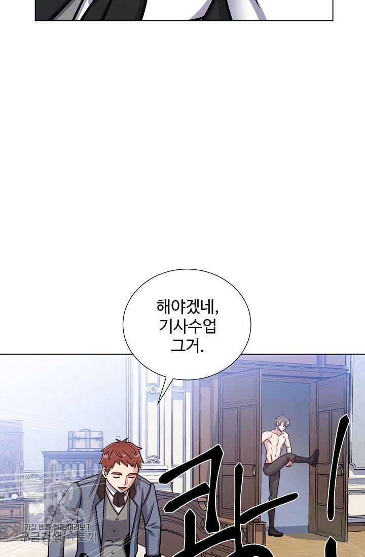 새비지 가든 32화 4