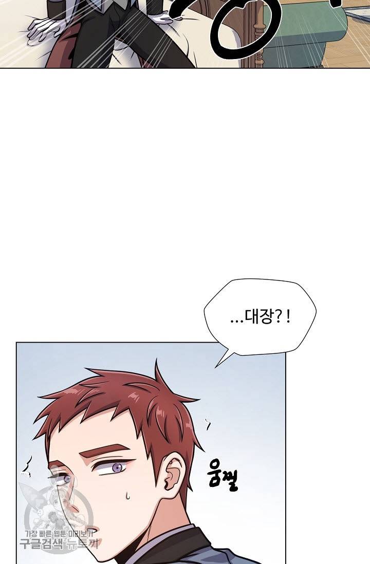 새비지 가든 32화 5