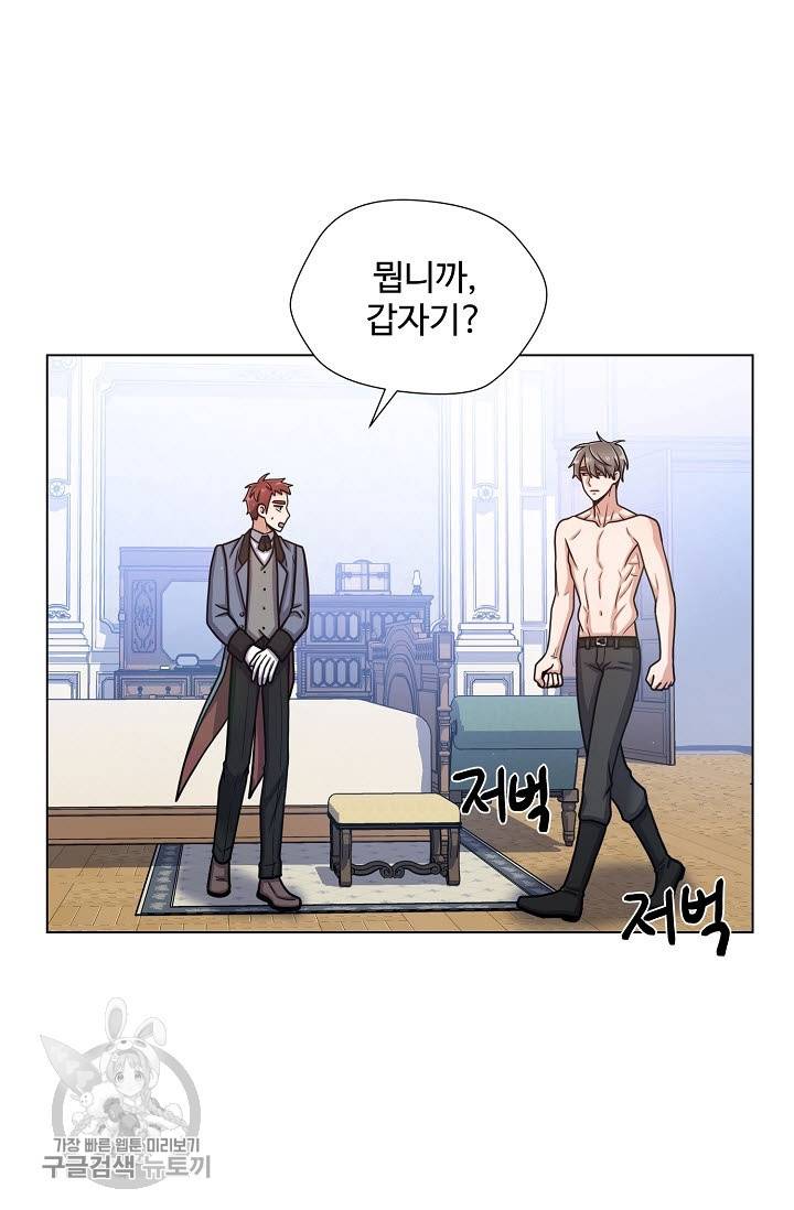 새비지 가든 32화 7