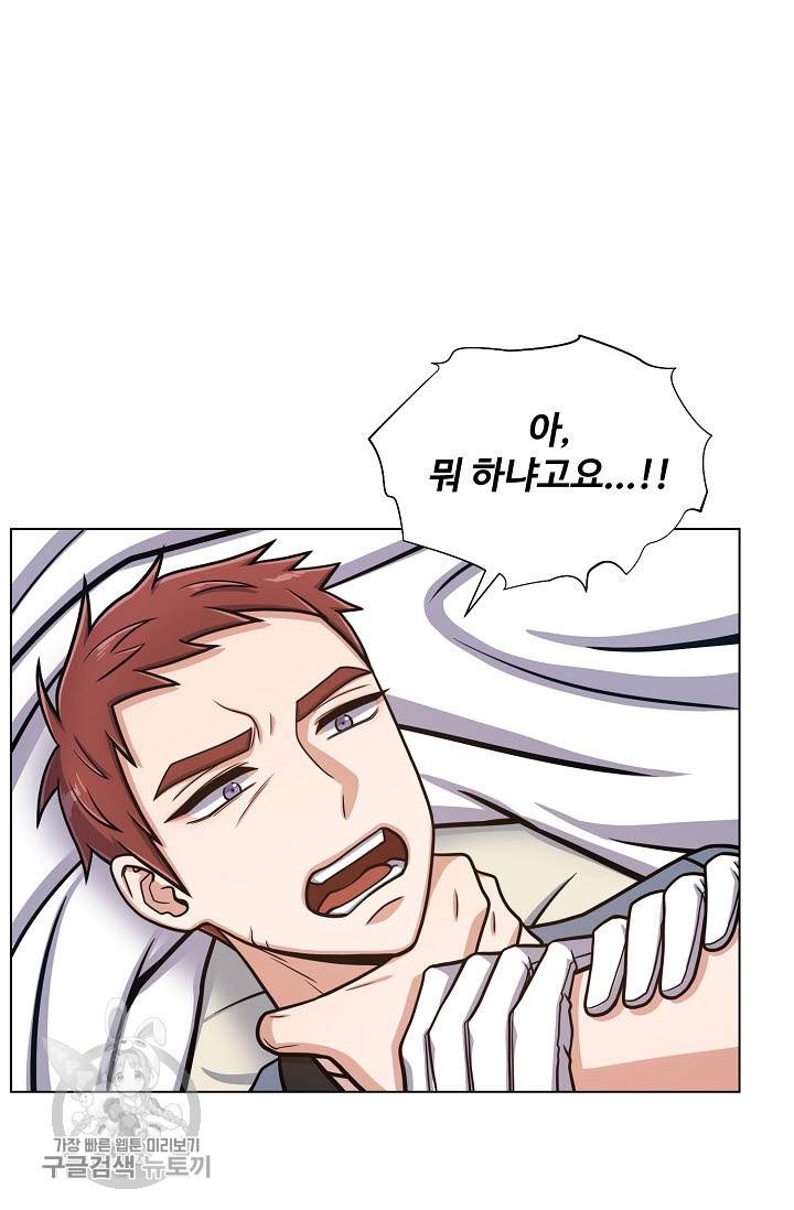 새비지 가든 32화 10