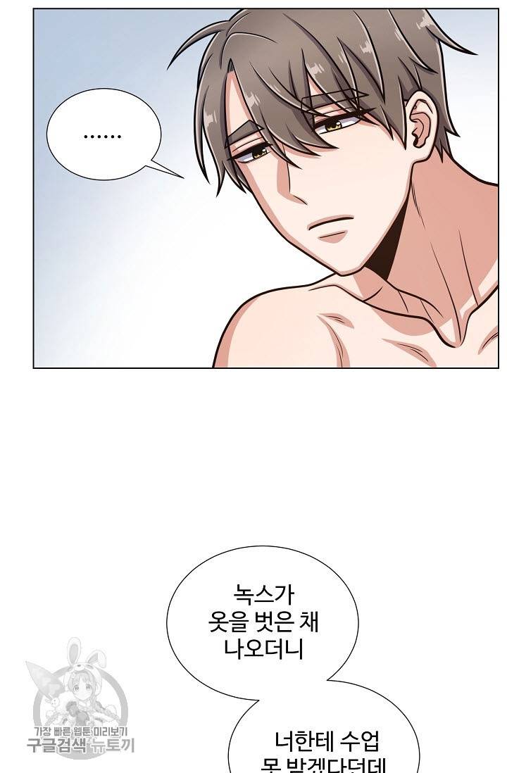 새비지 가든 32화 11