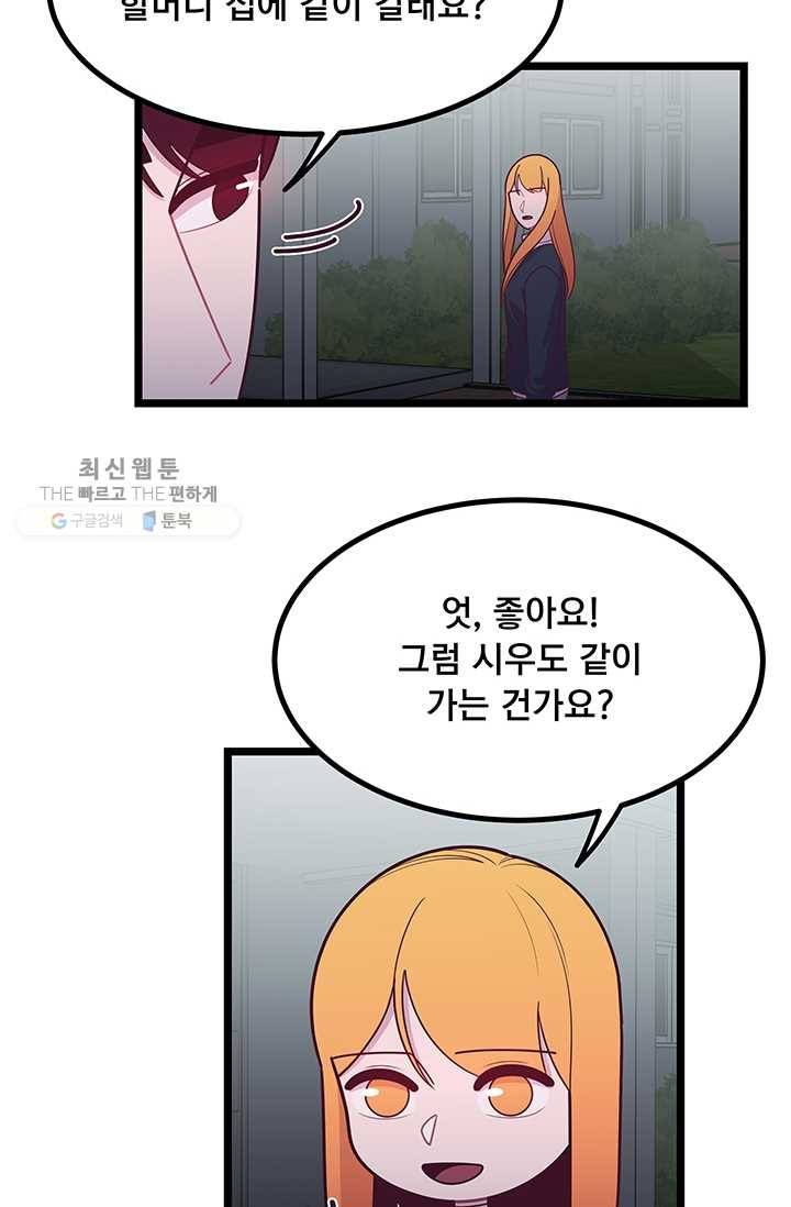 구원해주소서 40화 2