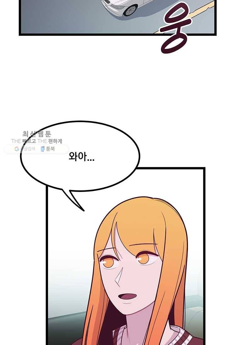구원해주소서 40화 11