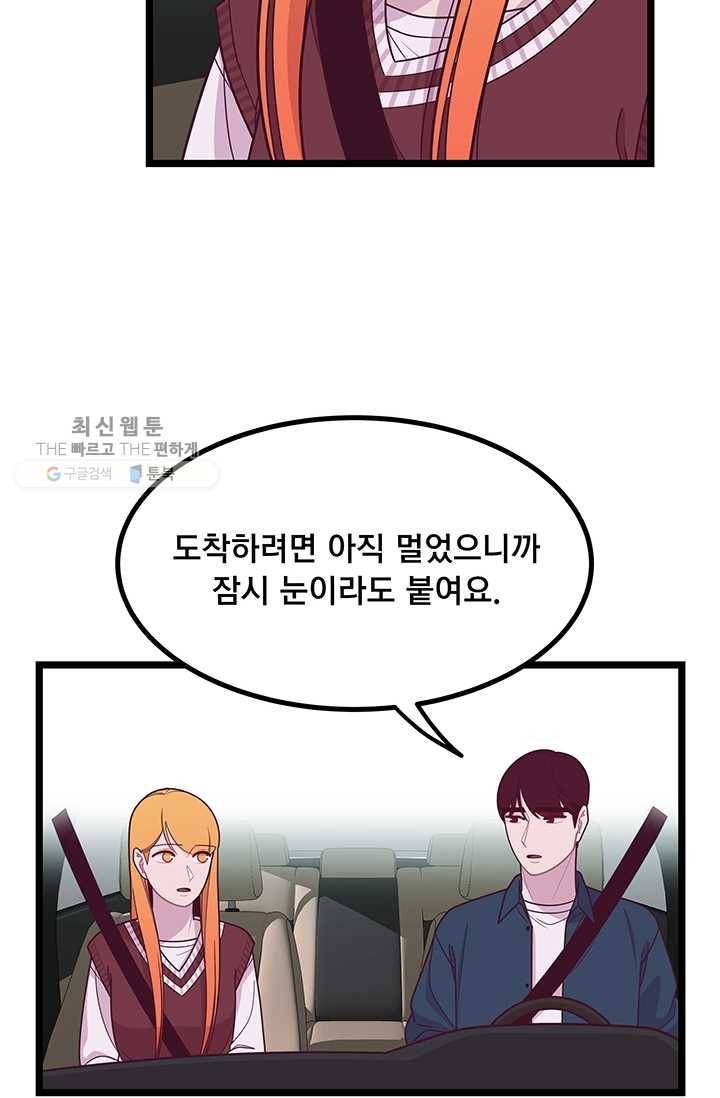 구원해주소서 40화 12