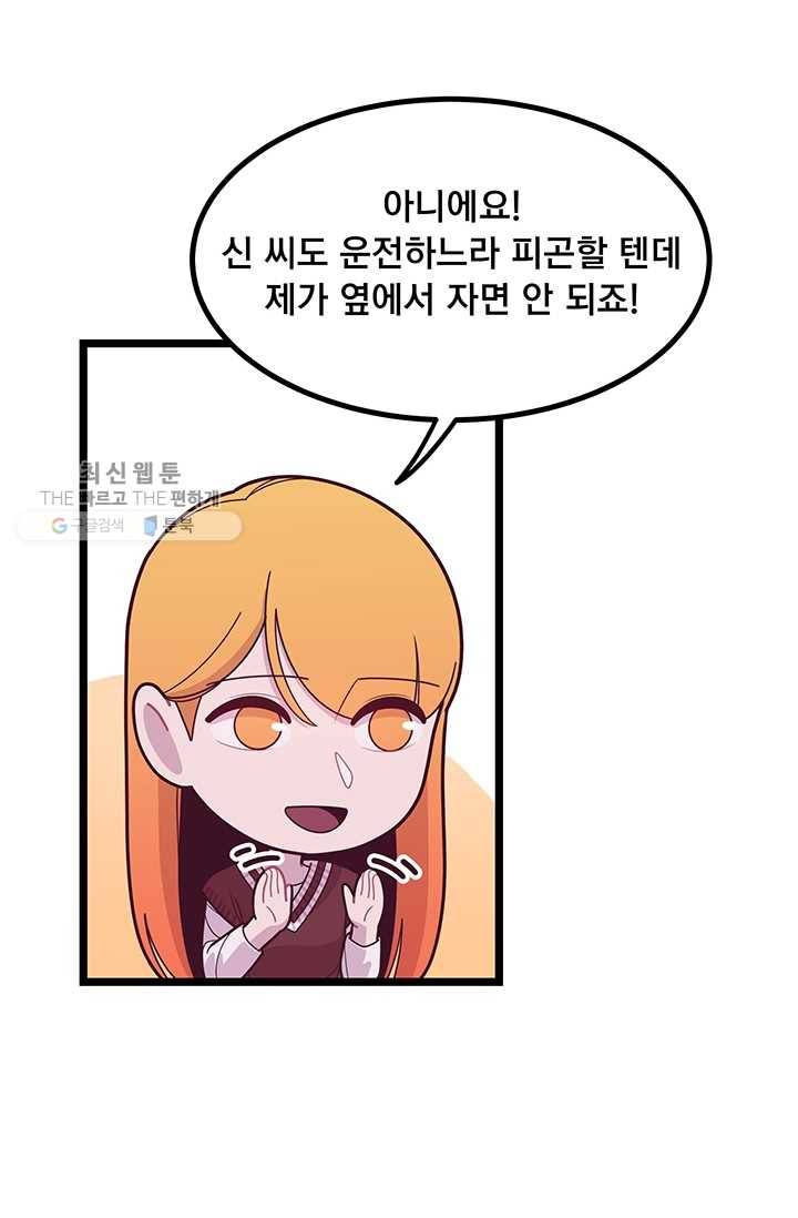 구원해주소서 40화 13